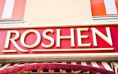 Roshen приостановила экспорт кондизделий в РФ